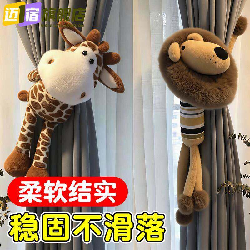 窗帘绑带一对动物公仔窗帘装饰配件儿童房摆件造型搞怪礼物