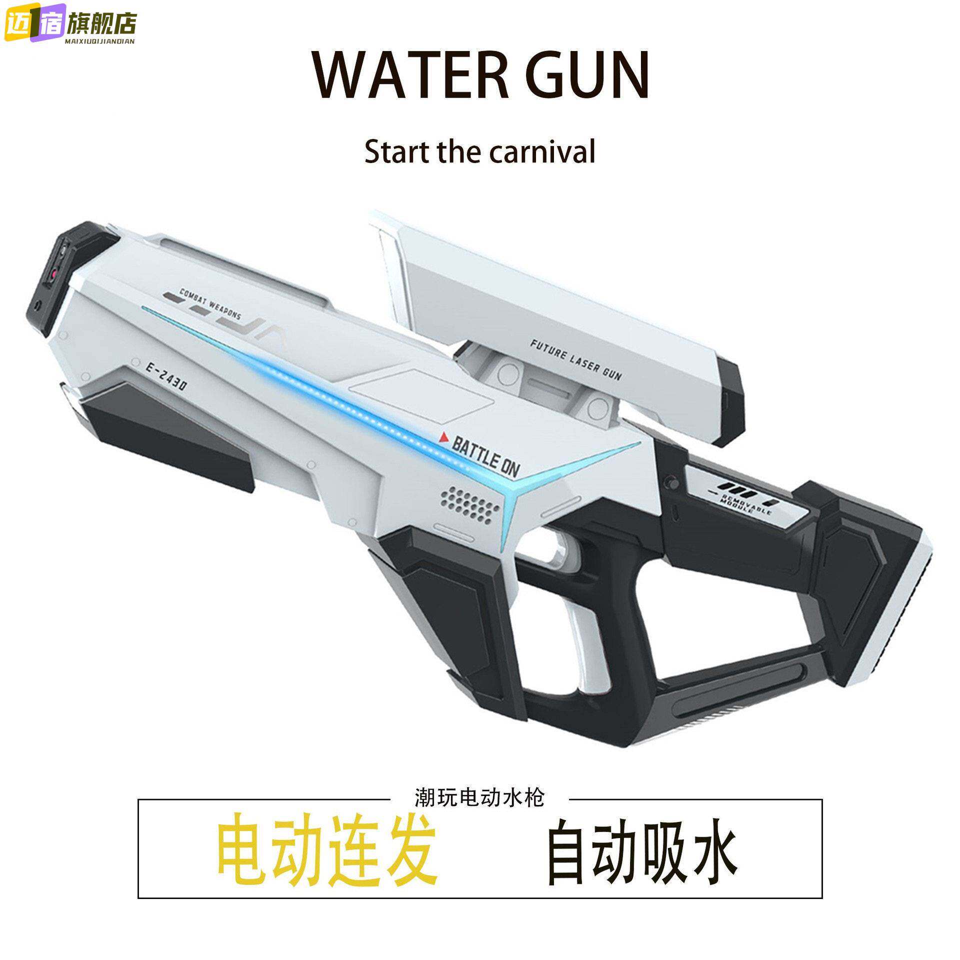 手自一体电动水枪自动吸水抢儿童夏天大容量泼水节水枪玩具