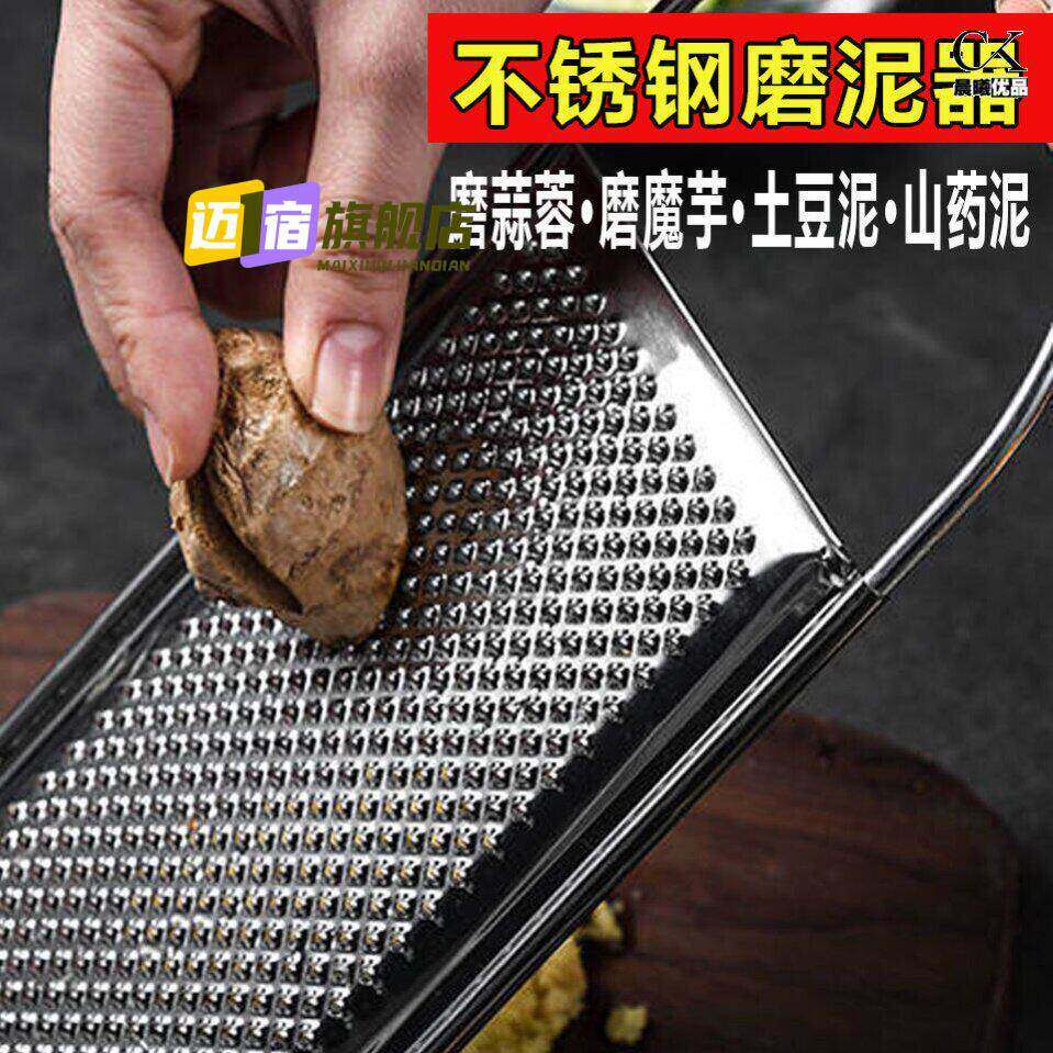 磨姜汁神器不锈钢土豆泥磨泥器磨姜泥洋芋擦擦魔芋山药水果泥家用