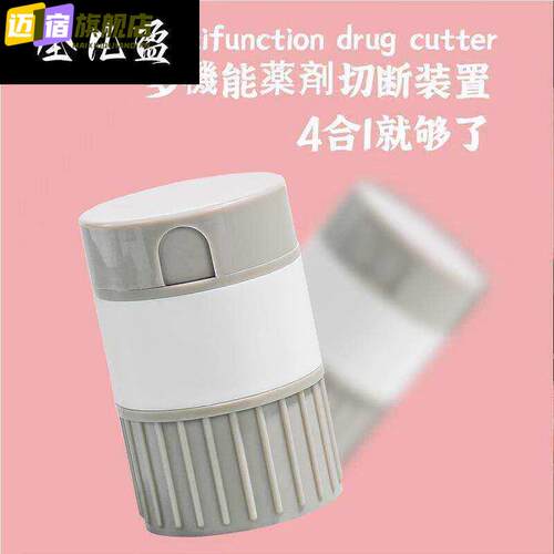 日本切药器药盒小型磨药器分药一分二四研磨药丸碾碎磨粉神器