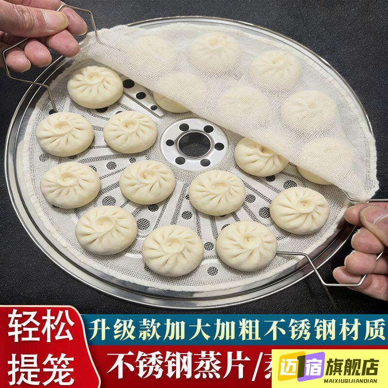 加大号多功能不锈钢蒸片提手加厚蒸盘拉手蒸笼篦子蒸格挂钩通用图片