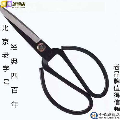 王麻子剪刀正宗经典老式民用家用裁缝锋利大小号剪子全钢多功能