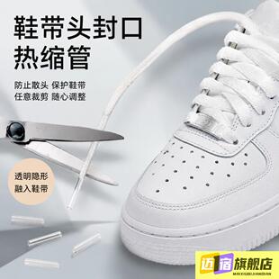 鞋带头封口收缩热缩管配件鞋带卡扣绳头封头鞋带改短神器修复胶管