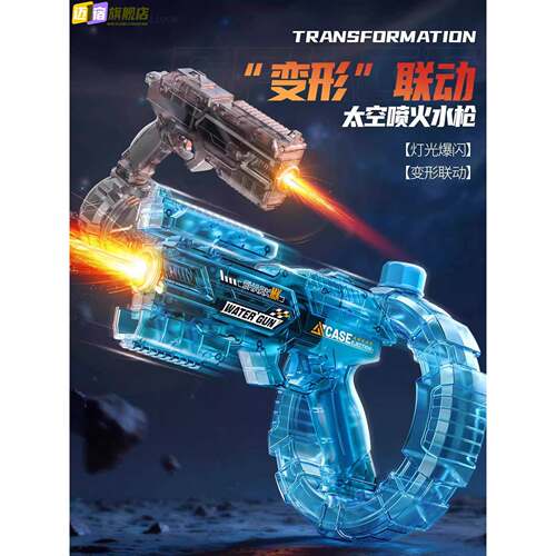 2026新款火光电动连发水枪玩具儿童自动喷水高压强力射程远泼水节