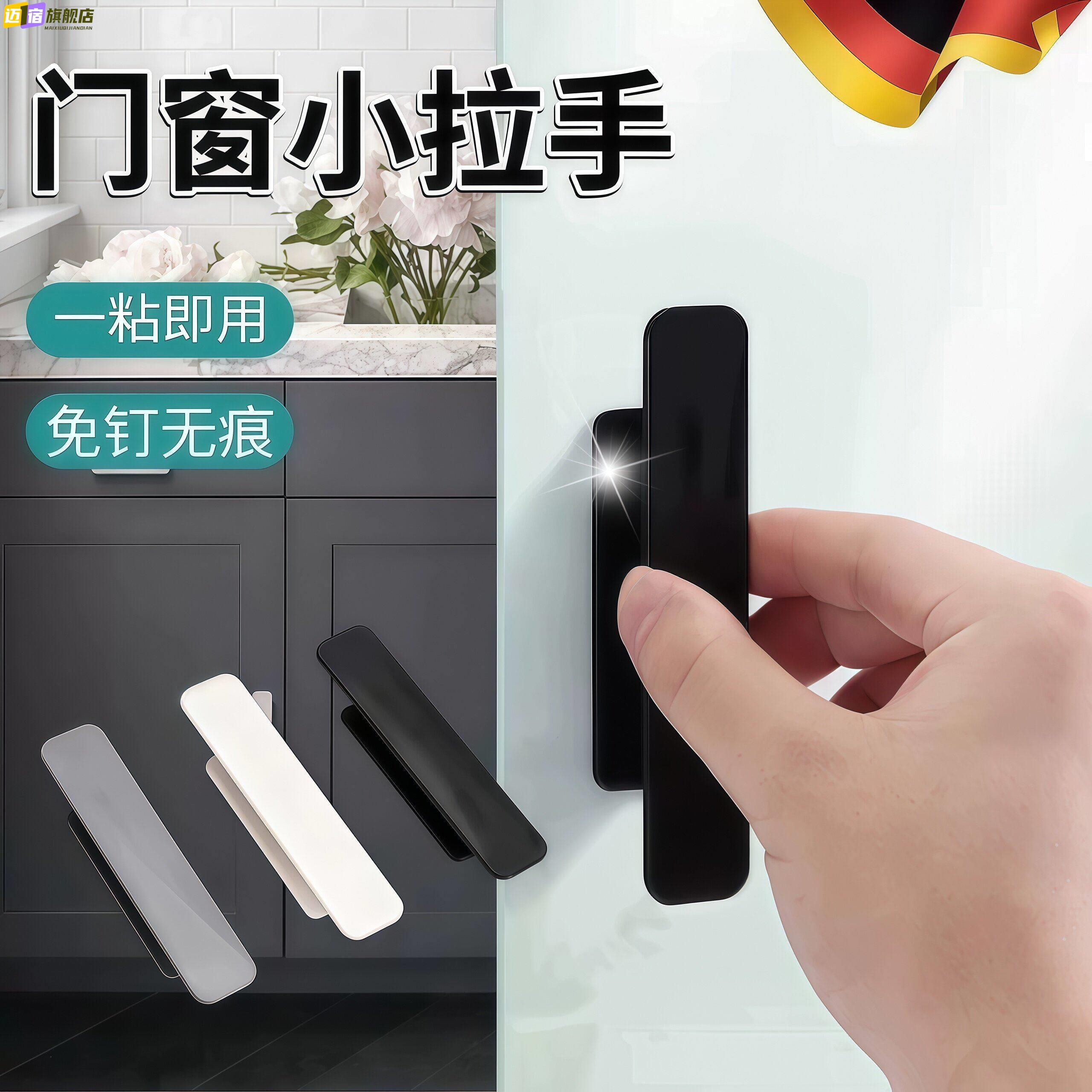 柜门抽屉小拉手免打孔衣柜玻璃门把手推拉移门免钉款粘贴橱柜手柄