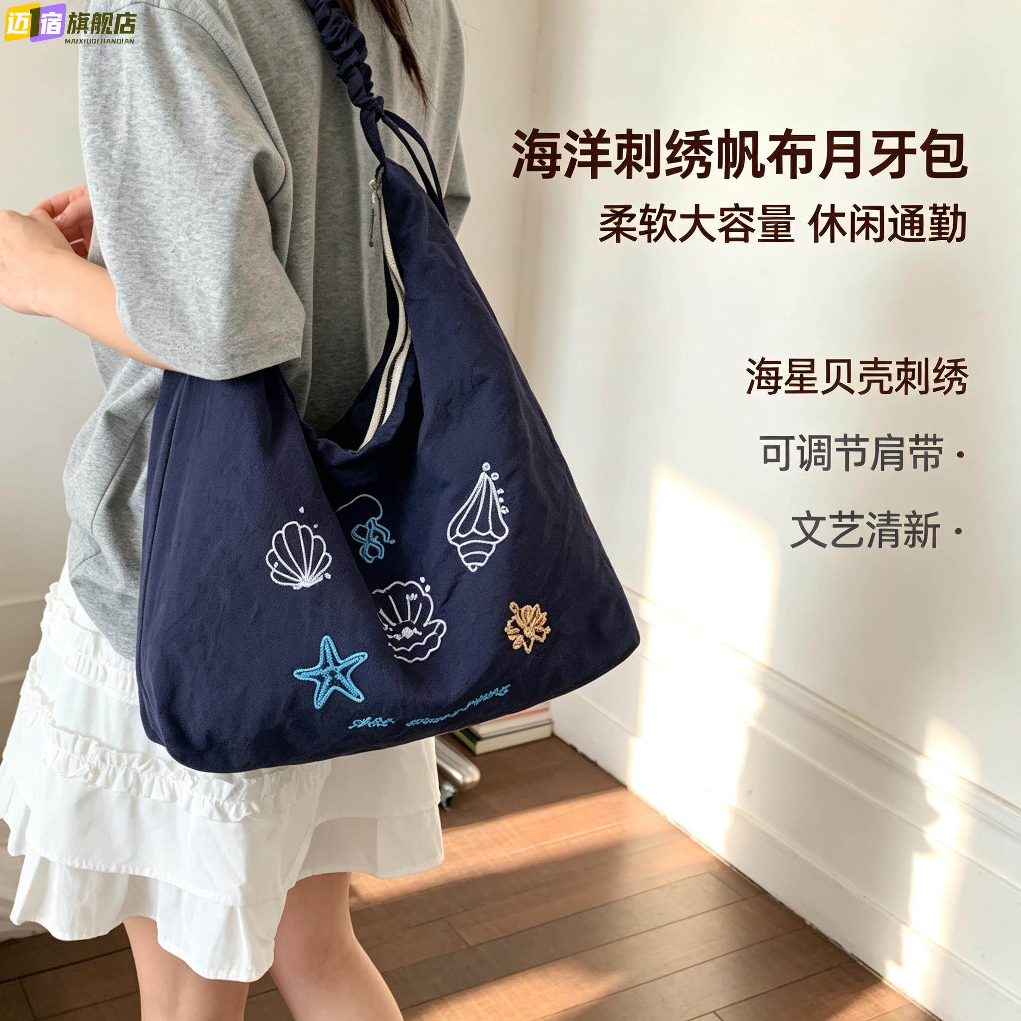 韩国ins大容量帆布包女2026新款慵懒风小清新刺绣学生休闲斜挎包