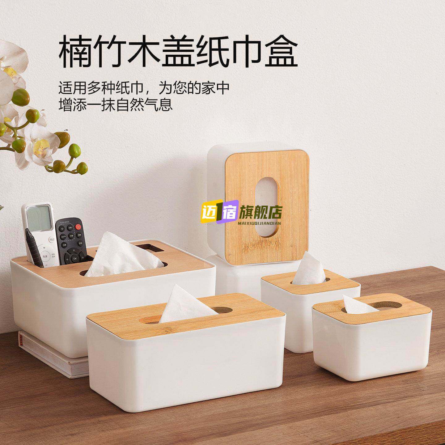 竹木盖塑胶布巾盒饭厅酒店广告卫生纸盒客厅带盖子纸巾盒桌面