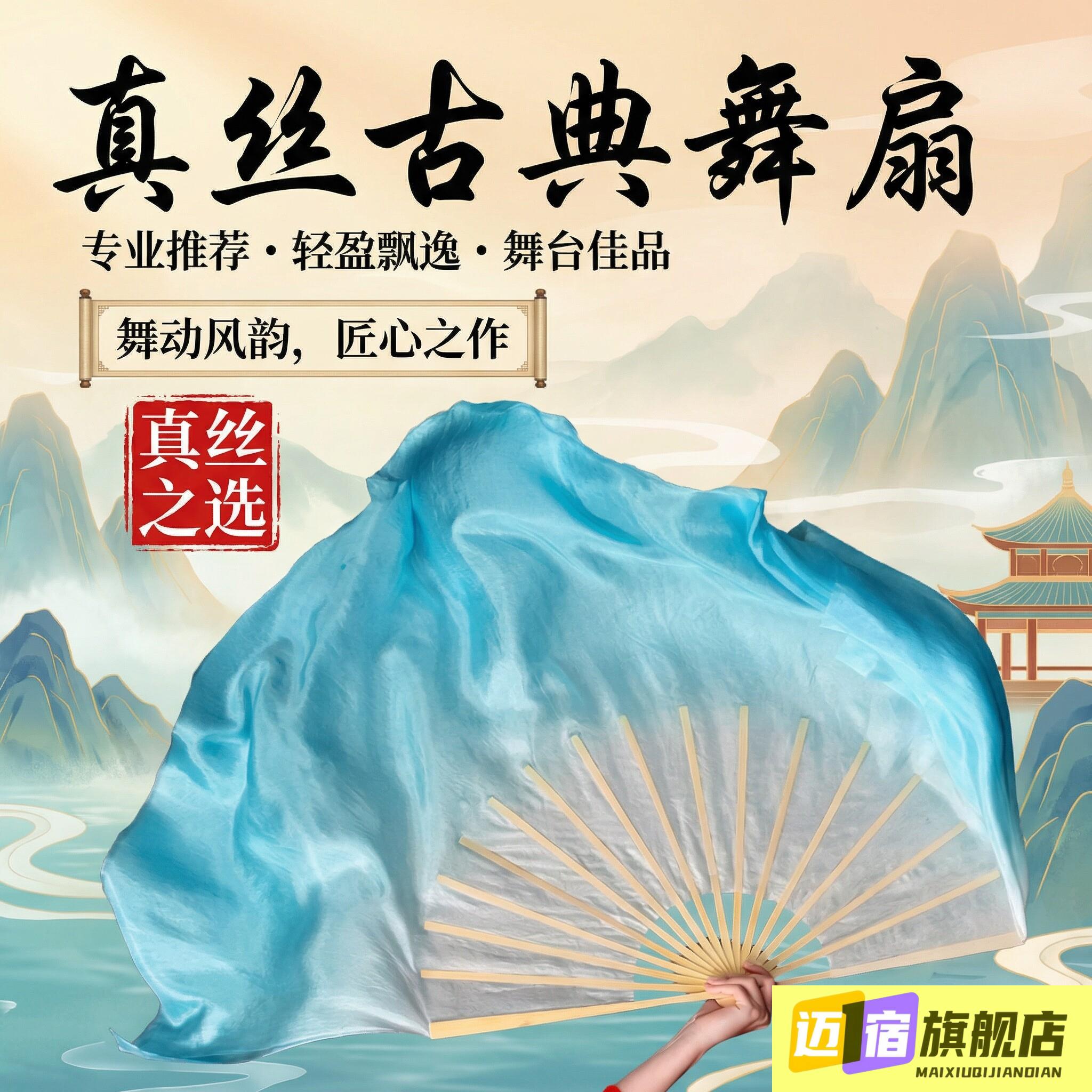 云水谣扇子古风仙气古代结实耐用舞蹈扇成人专用跳舞演出专用绸扇图片