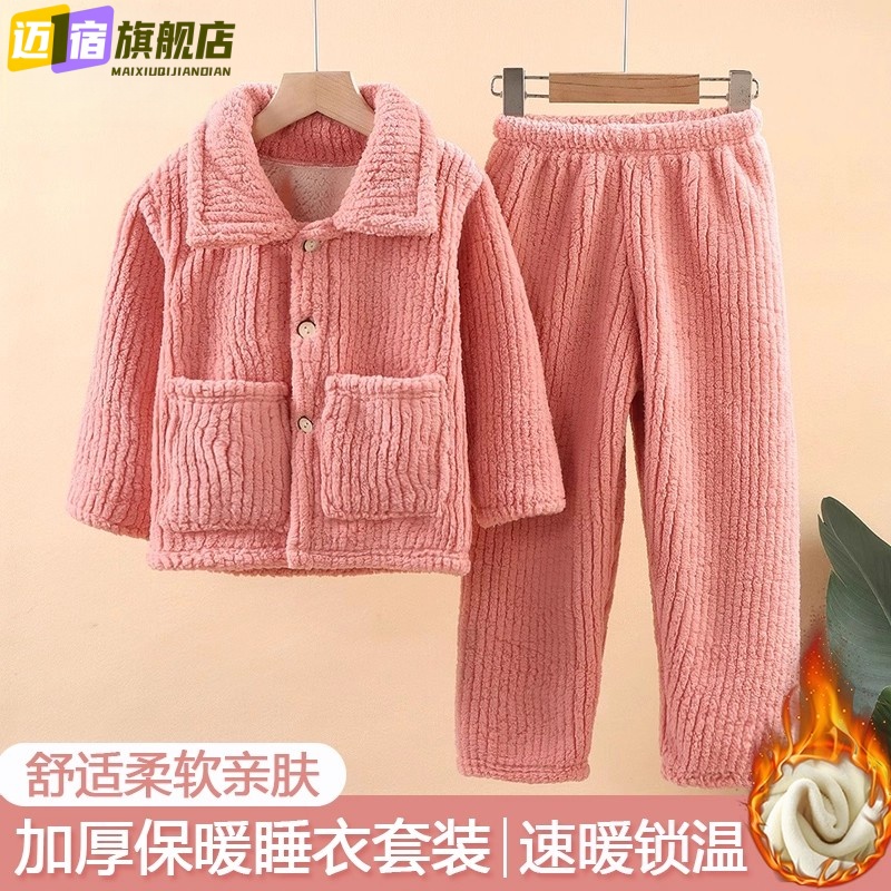 儿童法兰绒睡衣秋冬季女童加厚珊瑚绒长袖长裤男童宝宝家居服套装