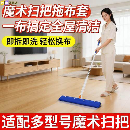 魔术扫把专用抹布刮水器拖布保洁家用替换布地刮拖把珊瑚绒布套