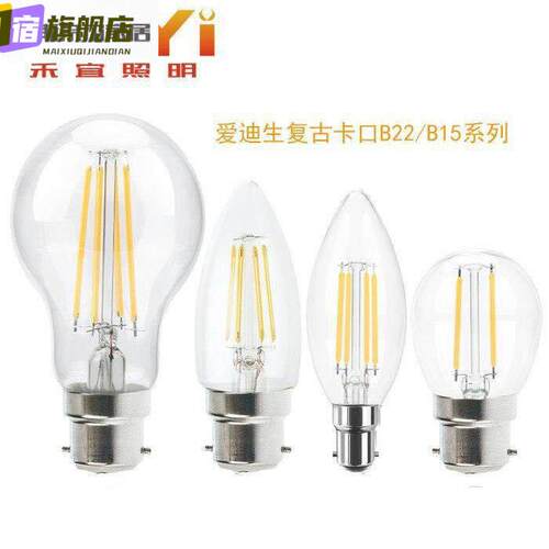 led卡口灯泡卡口led灯泡复古新款一级船用室内老式插卡口钨丝吊灯