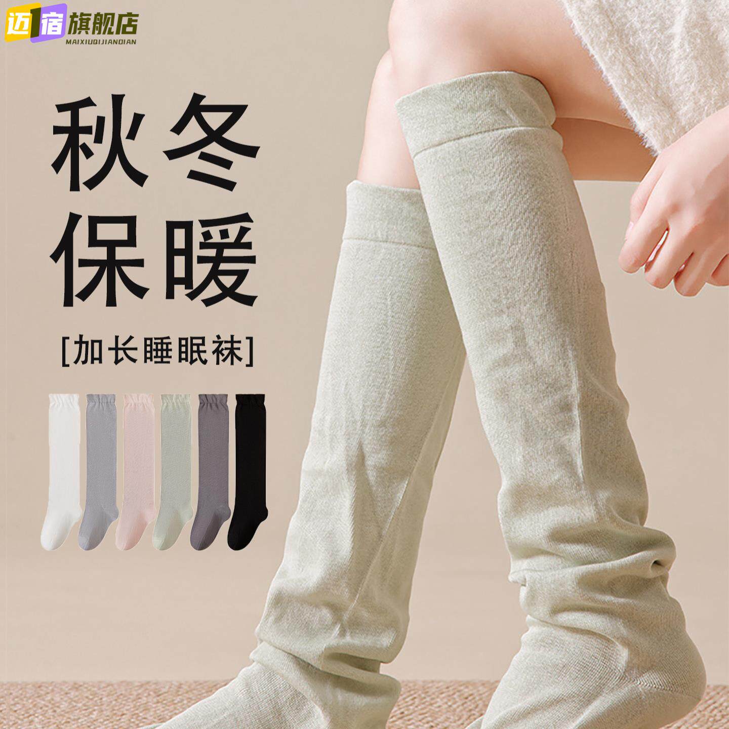 空调睡眠袜宽松护膝盖长筒袜秋冬季保暖过膝袜子女睡觉月子大腿袜