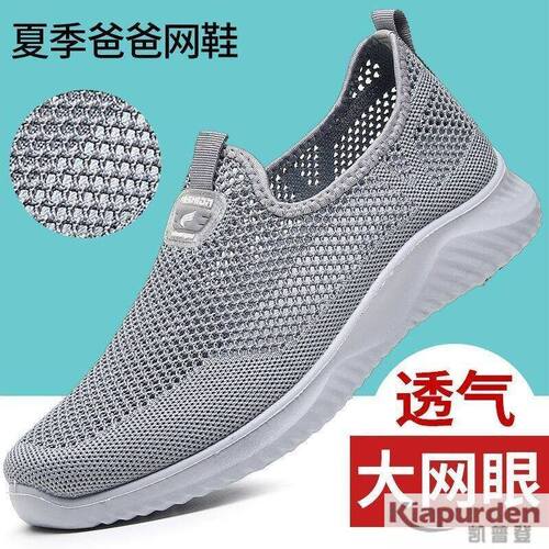 布鞋春夏男士网鞋透气运动休闲爸爸鞋软底防滑一脚蹬中老年健步鞋