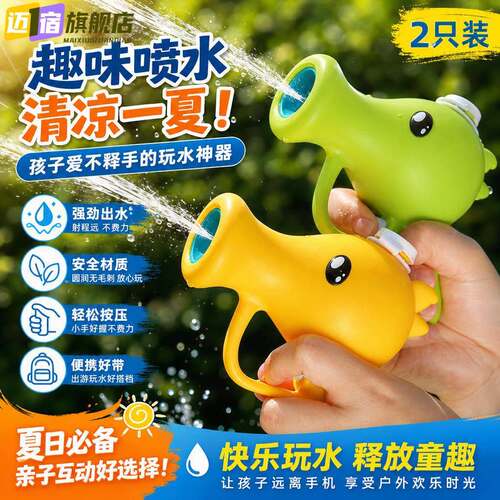 儿童用呲水枪喷水2岁宝宝1到3岁小型大容量射程远沙滩玩具浴缸