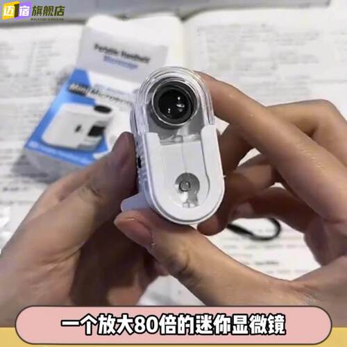 迷你光学显微镜可携式手机电子放大镜演唱会拍摄高清LED补光小灯