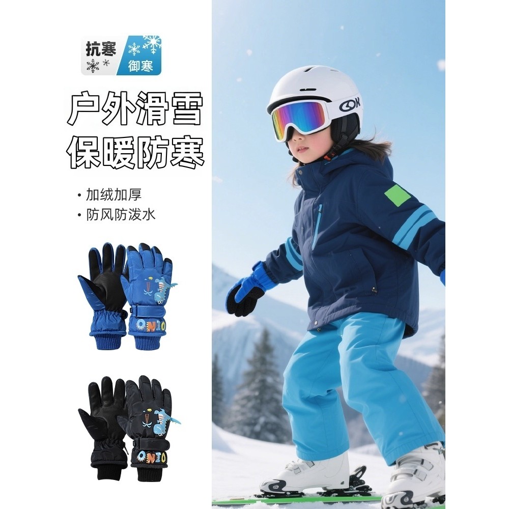 儿童滑雪手套冬季保暖加绒加厚可爱3D小恐龙男女防水防风五指骑行