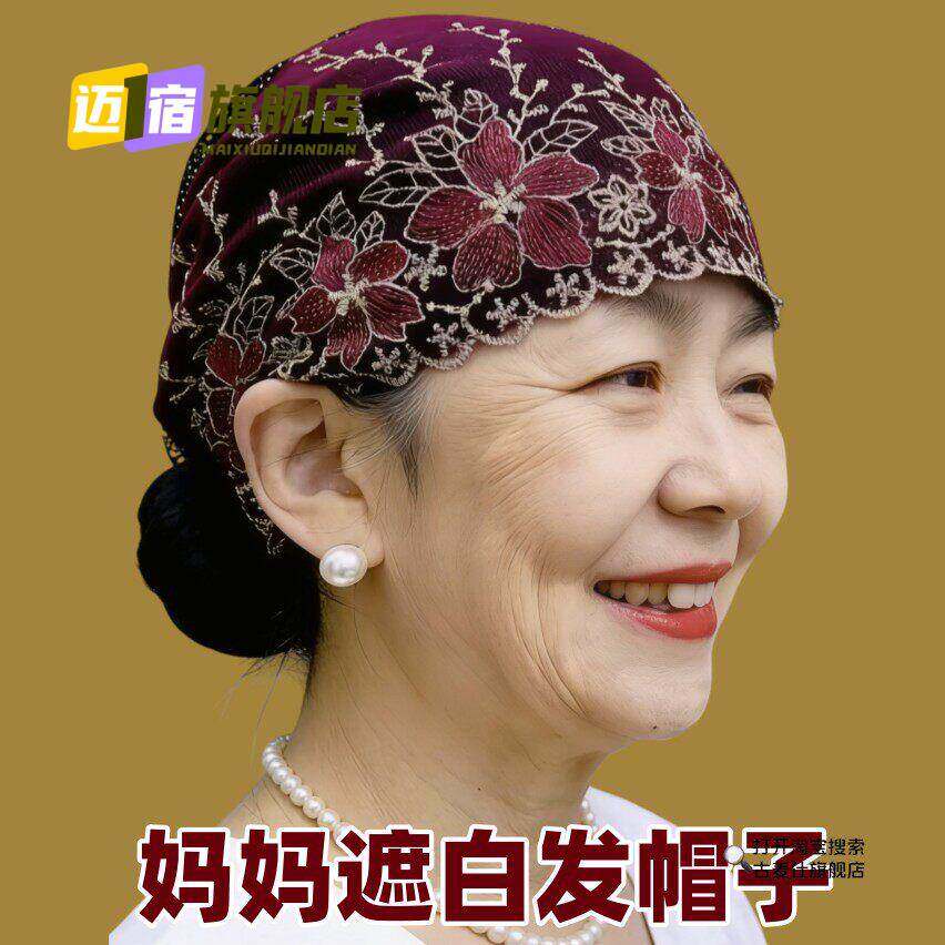 中年妈妈蕾丝光头遮白发帽刺绣时尚头巾纱秋季民族收碎发厨房帽子