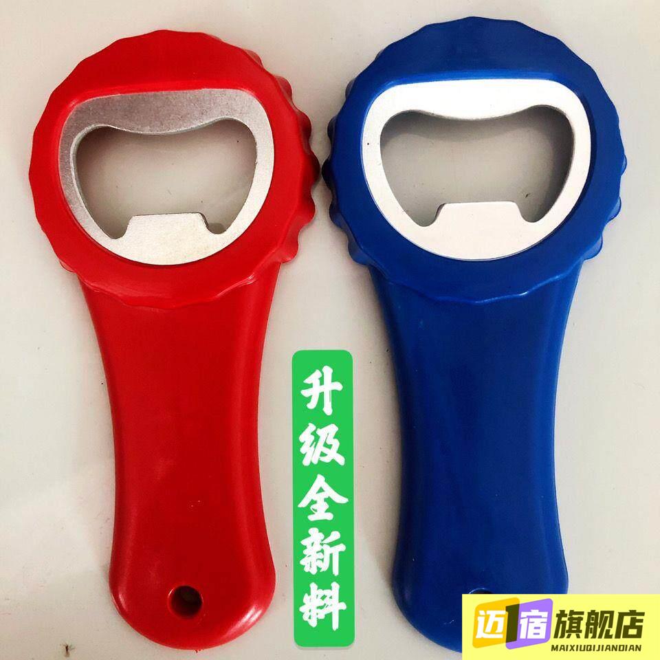 五个装大号开瓶器花头啤酒开酒起子瓶起子个性定制塑料起子图片