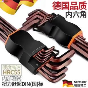 德国品质高硬度六角扳手9件套螺丝刀组合工具套组内六角加长加力