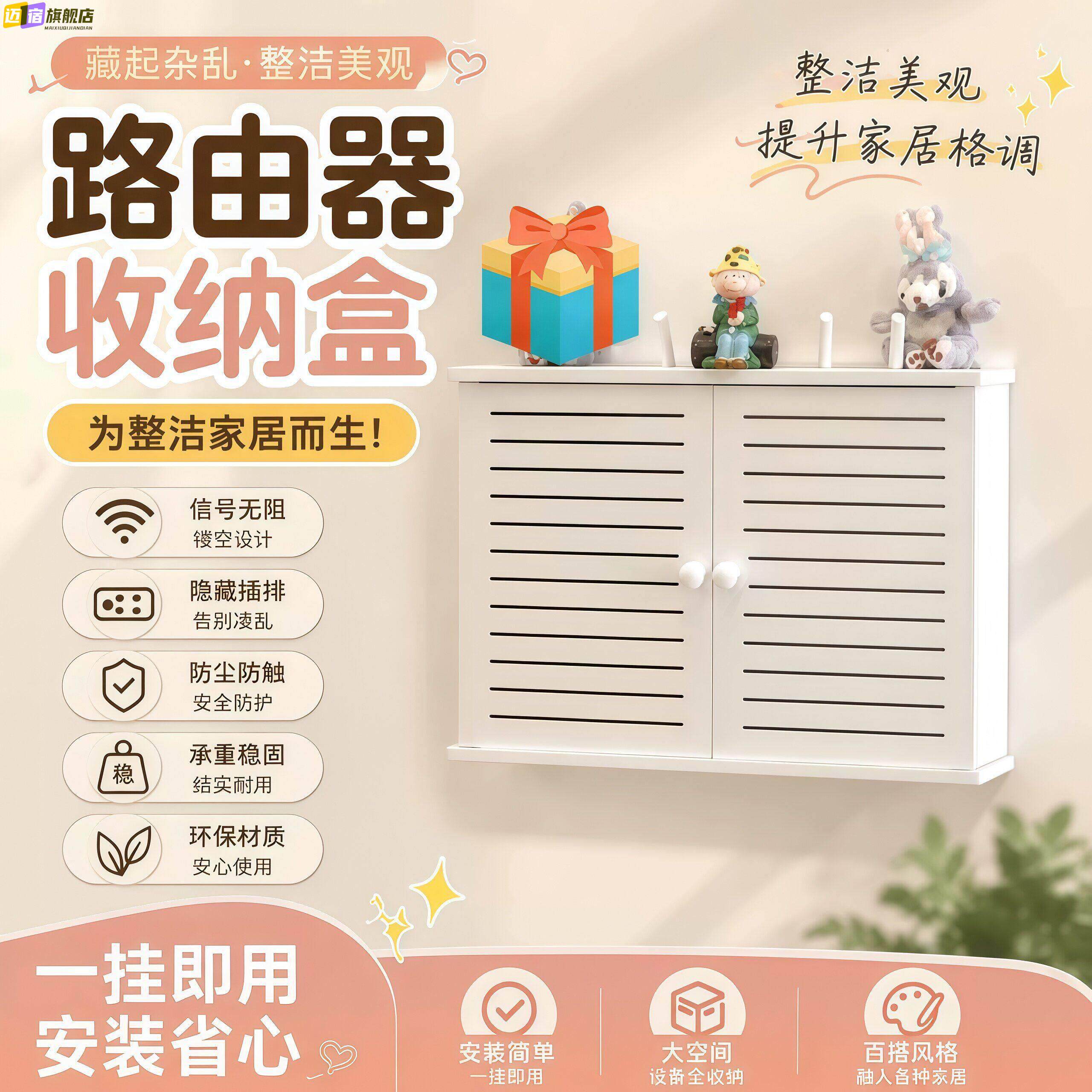 路由器收纳盒宽带壁挂式免打孔分层wifi光猫机上盒客厅遮挡盒子
