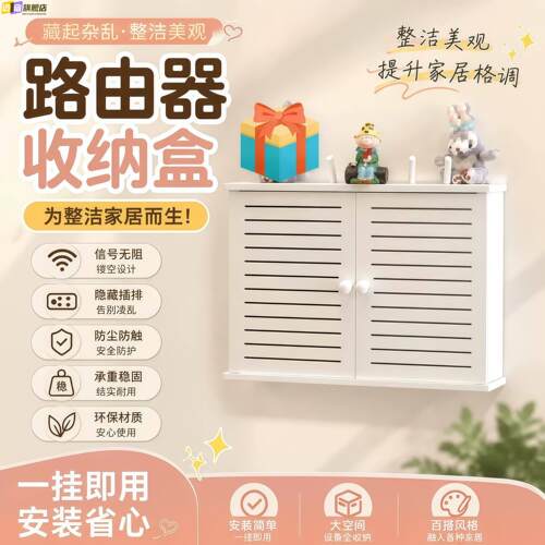 路由器收纳盒宽带壁挂式免打孔分层wifi光猫机上盒客厅遮挡盒子