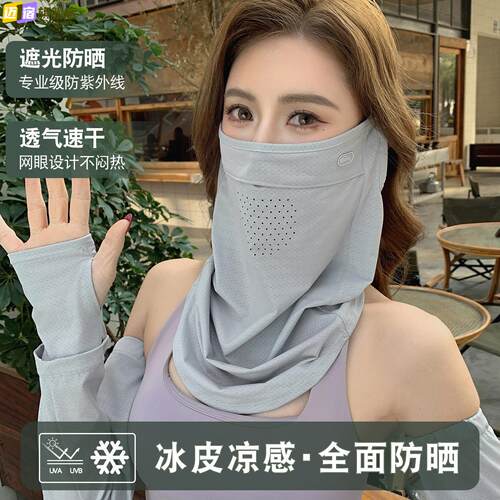 夏季新款冰丝防晒面罩女护颈透气遮阳口罩抗UV骑行面纱脸基尼