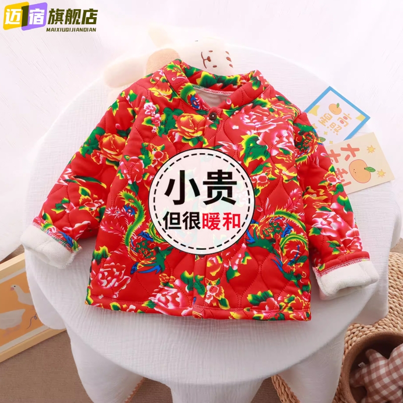 儿童家居服男童花棉袄网红东北大呲花民族风女童外套炸街睡衣上衣