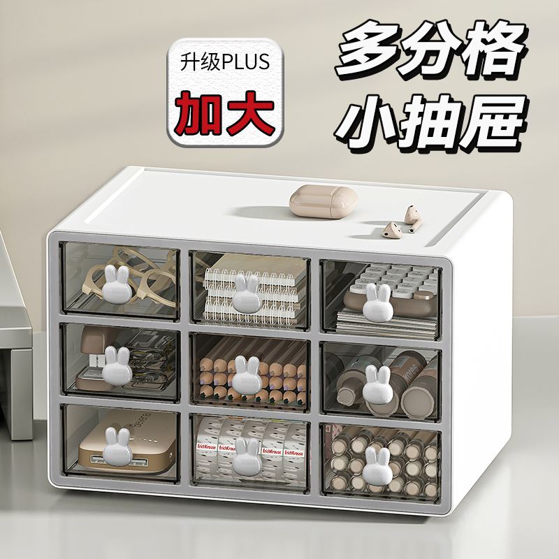 九宫格收纳盒桌面抽屉透明分格小物件diy材料手账贴纸配件整理柜