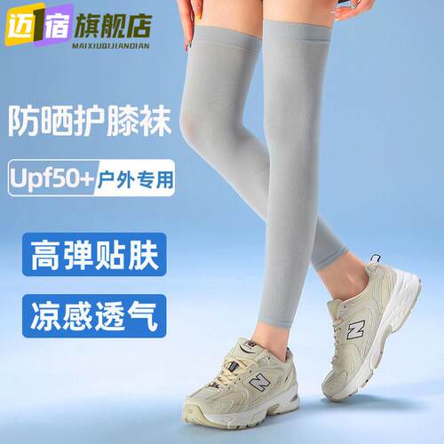 防晒腿套男遮纹身疤痕袖套钓鱼冰丝女款骑行护腿夏季腿部脚套腿袜