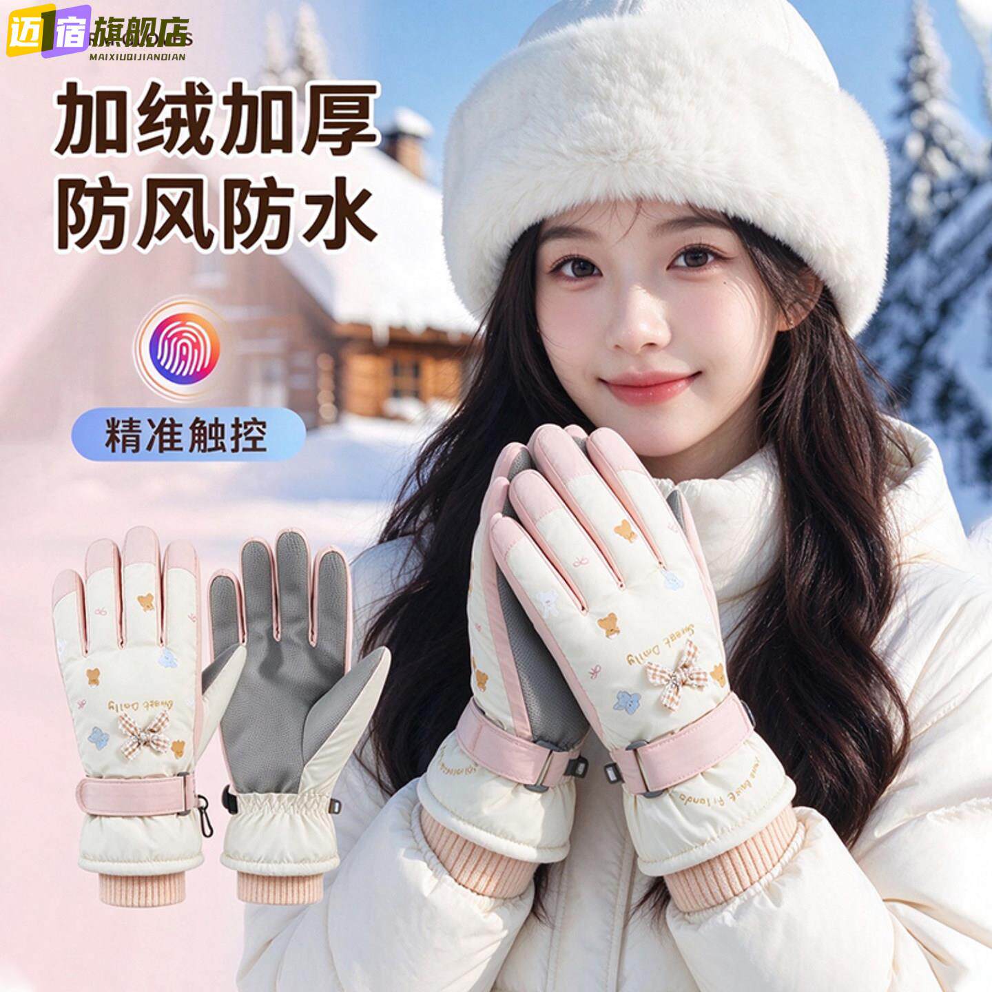 防水手套滑雪女士保暖冬季可触屏东北骑车女防寒骑行电动车棉防风
