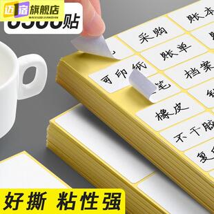 白色不干胶标签贴纸手写可自黏贴便利贴小标签记号标记车标贴识口取纸空白可以写字的姓名钥匙化妆品工作收纳