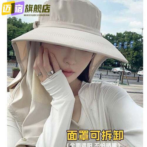 全方位防晒帽子透气遮脸面罩护颈一体太阳帽防紫外线户外遮阳帽女