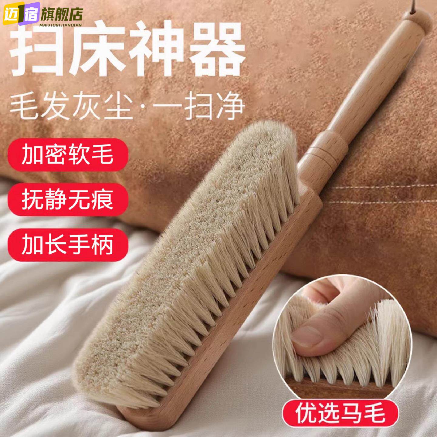 扫床刷家用长柄马鬃毛床上猫毛除尘清洁神器卧室沙发软毛扫床床刷