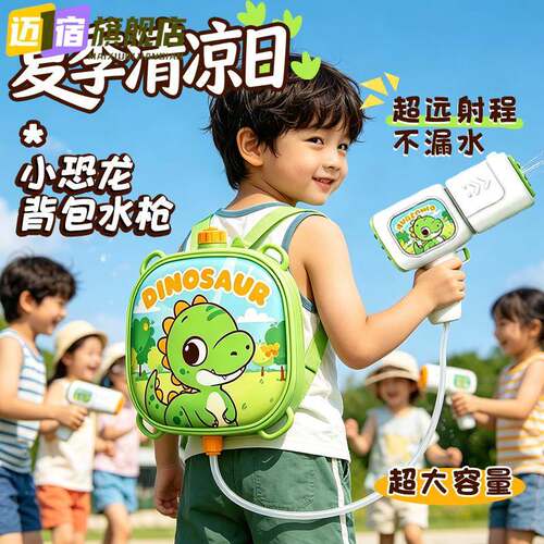 儿童背包水枪玩具男女孩自动连发大容量呲水枪夏季户外打水仗神器