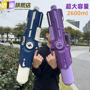 水枪儿童玩具喷水大容量成人2026新款超级刺水小型加大号省力水枪