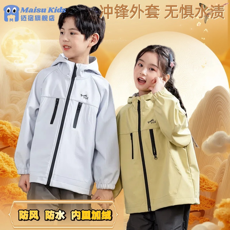 儿童冲锋衣外套2025新款春秋冬季大童青少年运动男女童防风衣童装