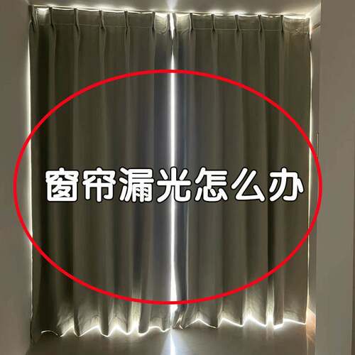 磁吸窗帘遮光扣窗帘闭合固定扣免钉免缝宿舍遮光防漏光果蔬置物架
