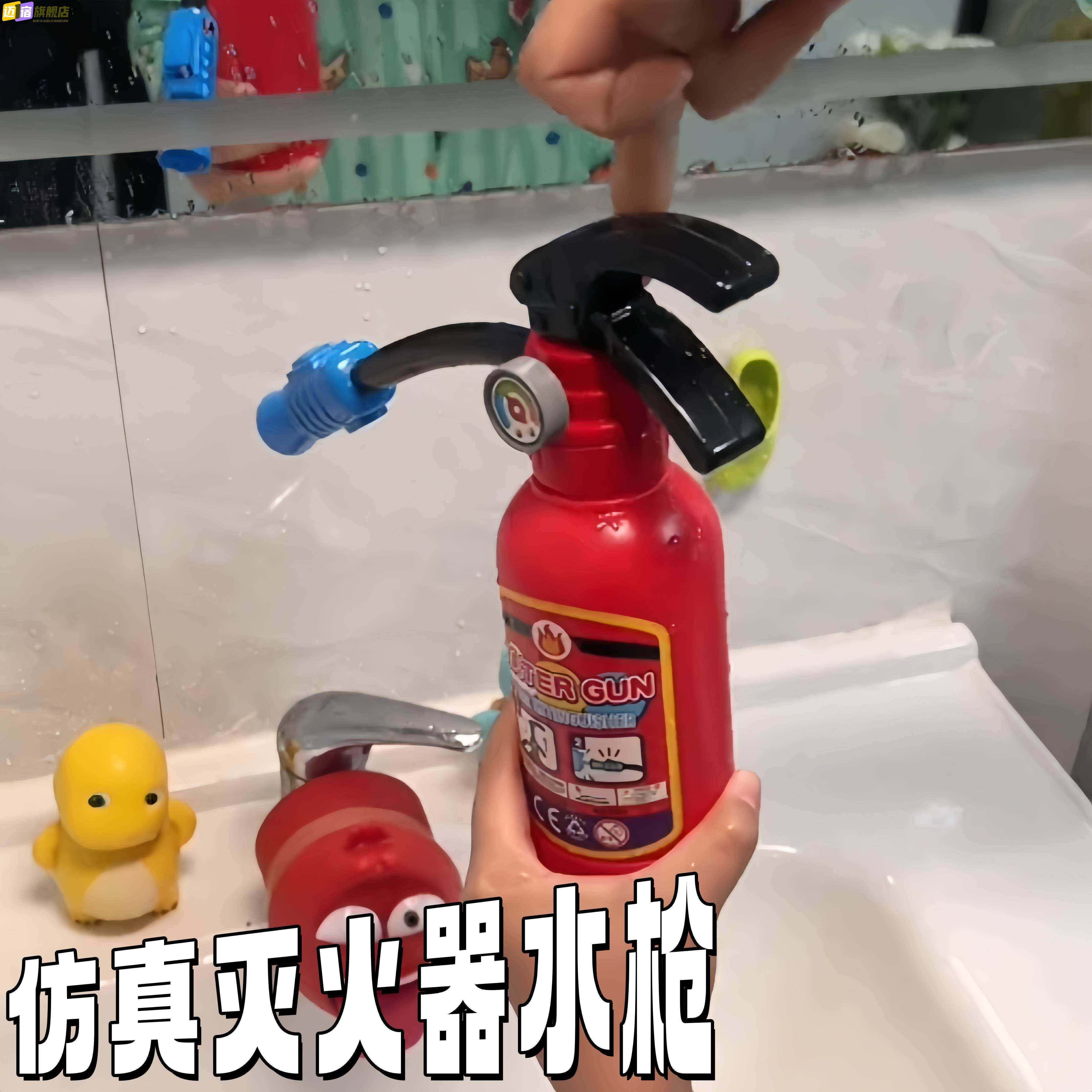 仿真灭火器喷水枪大容量夏季沙滩按压式碰水整蛊玩具消防水枪礼物