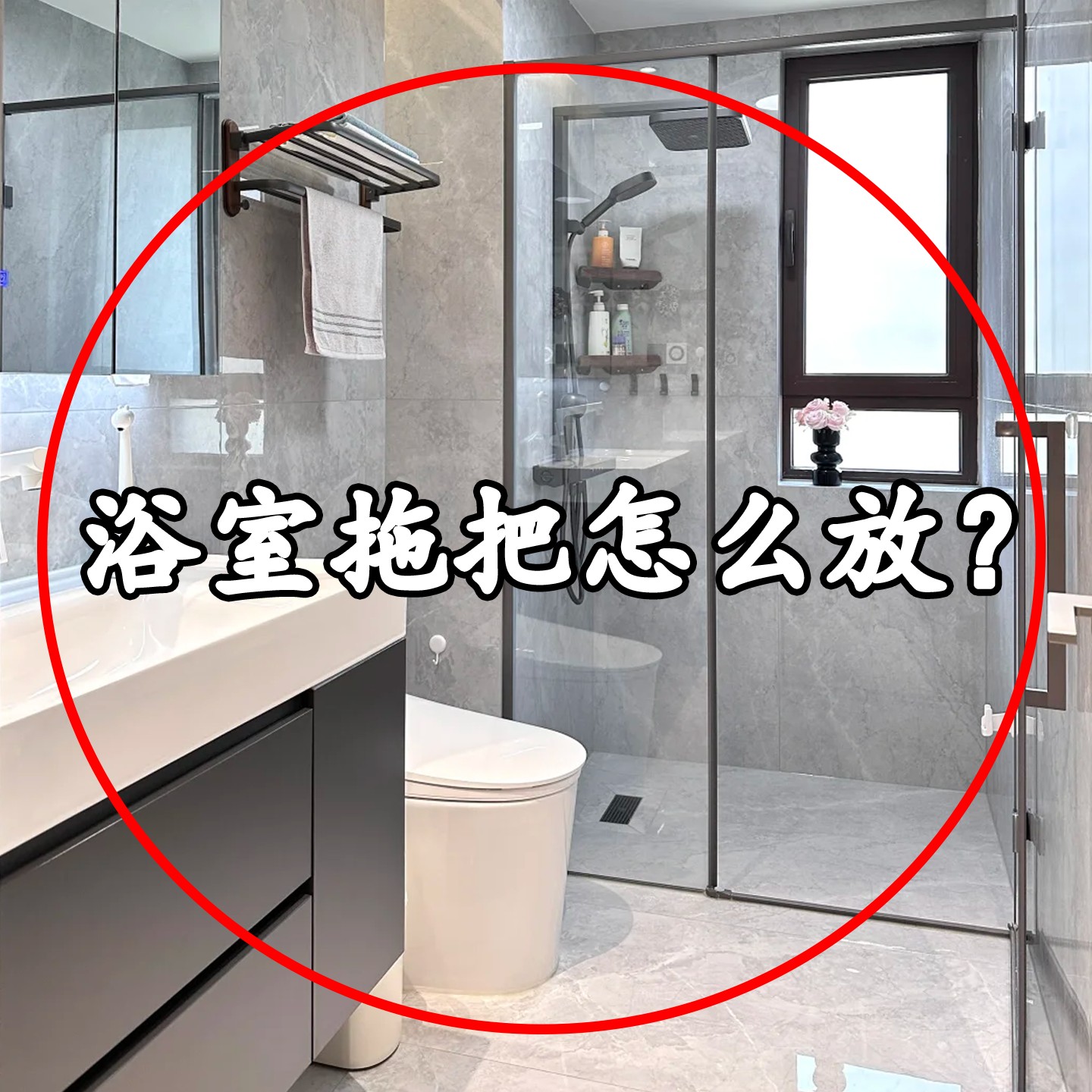 吸盘拖把夹免打孔壁挂强力拖把挂钩置物家用化妆室阳台收纳备盘子