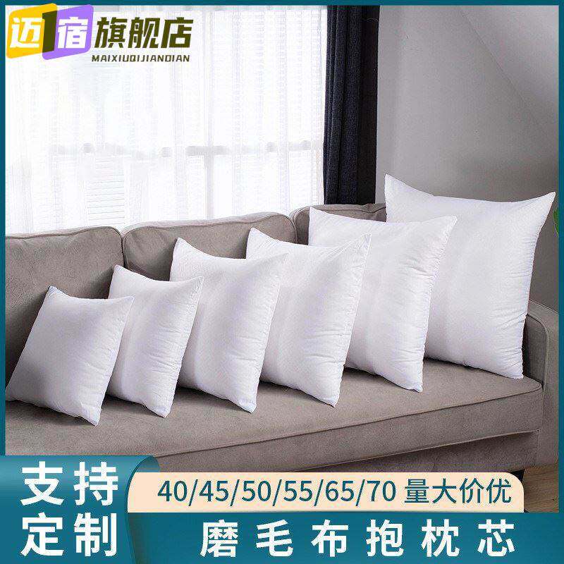 抱枕芯儿内胆内芯靠垫芯40 45&times;45 50正方形抱枕心沙发靠背靠枕芯