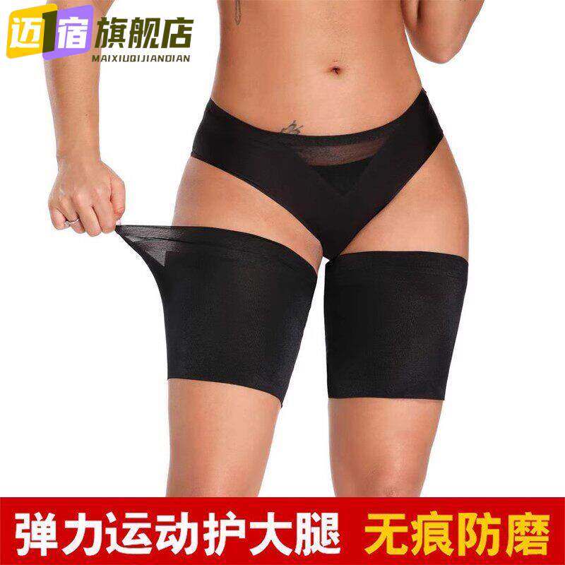胖mm大腿内侧防摩擦神器护腿矽胶防滑透气内裤大腿套可替代裤袜