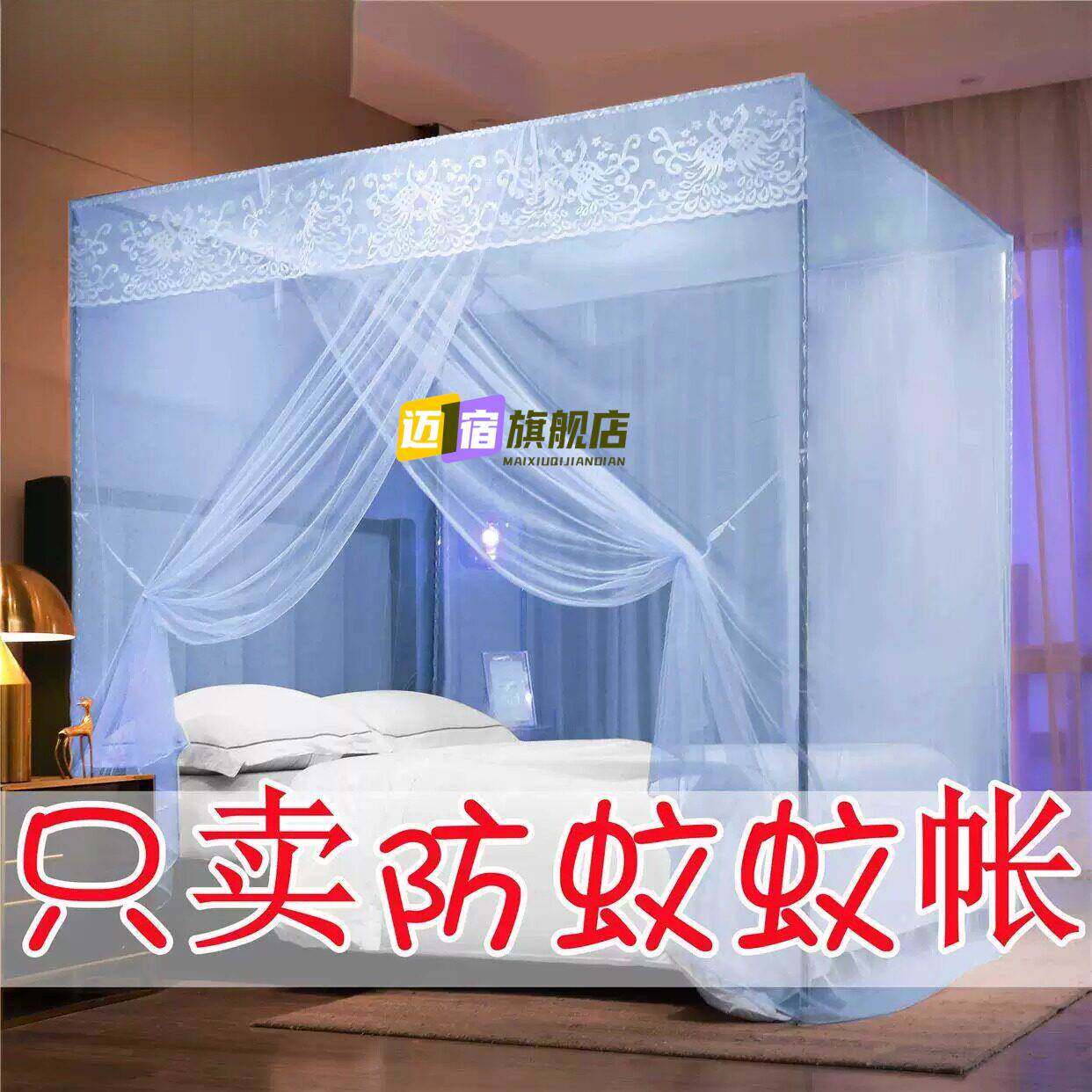 蚊帐公主风2026新款落地纱布料单开门家用加密加厚老式防蚊宫廷