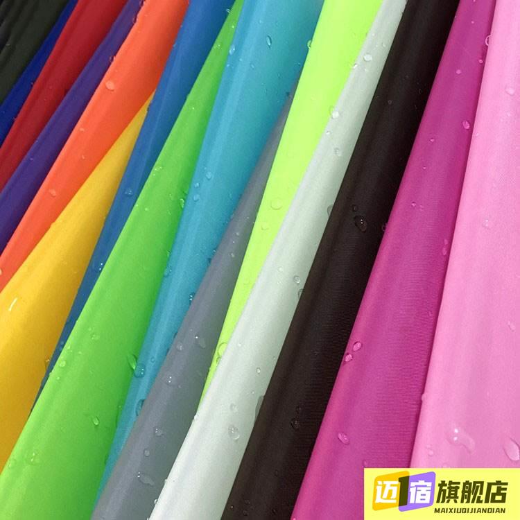 中国风轻薄色防雨防水耐用布料风筝浴帘雨伞理发围裙布遮灰防尘布