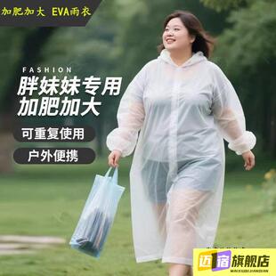成人男女加肥加大非一次性雨衣特大200-300斤徒步登山长版雨衣披
