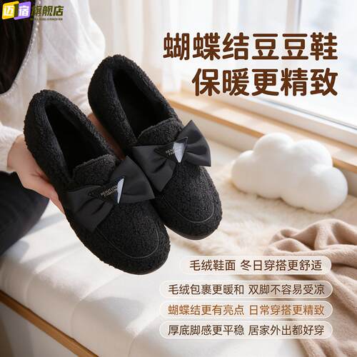老北京毛毛鞋女冬季加绒保暖平底防滑懒人一脚蹬棉鞋中老年妈妈鞋