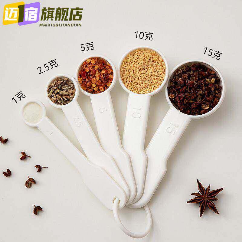 量勺克数勺厨房烘培刻度计量咖啡奶粉米粉定量称量一克勺子食品级