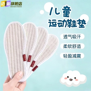 儿童鞋 垫软底透气 垫棉麻布全垫男女童轻盈棉垫小孩专用春秋运动鞋