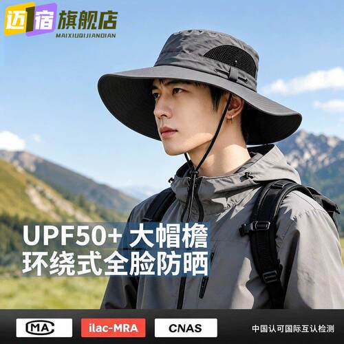 渔夫帽男士2026新款夏季遮阳帽户外登山大帽檐太阳帽钓鱼防晒帽子