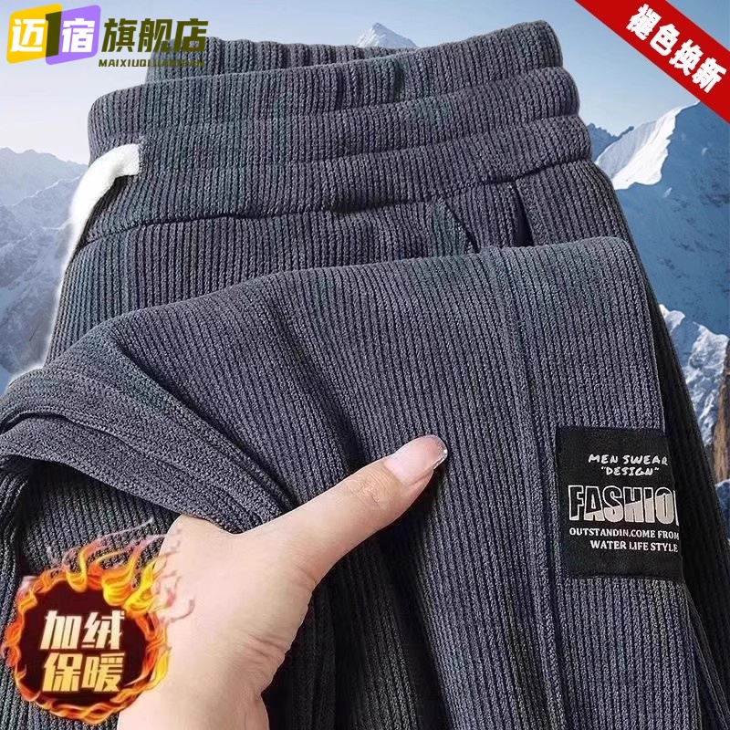 裤子男冬季灯芯绒休闲裤男士加厚加绒宽松束脚运动裤秋季百搭卫裤