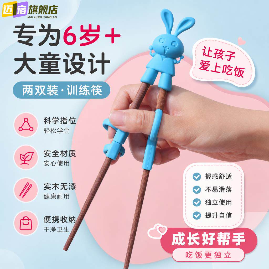 儿童筷子6岁以上小学生专用小孩子宝宝学习训练筷子防霉防菌防滑